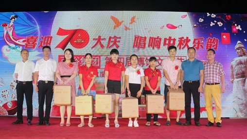 “喜迎70大慶，唱響中華樂(lè)韻”百裕集團(tuán)第四屆博餅文化節(jié)